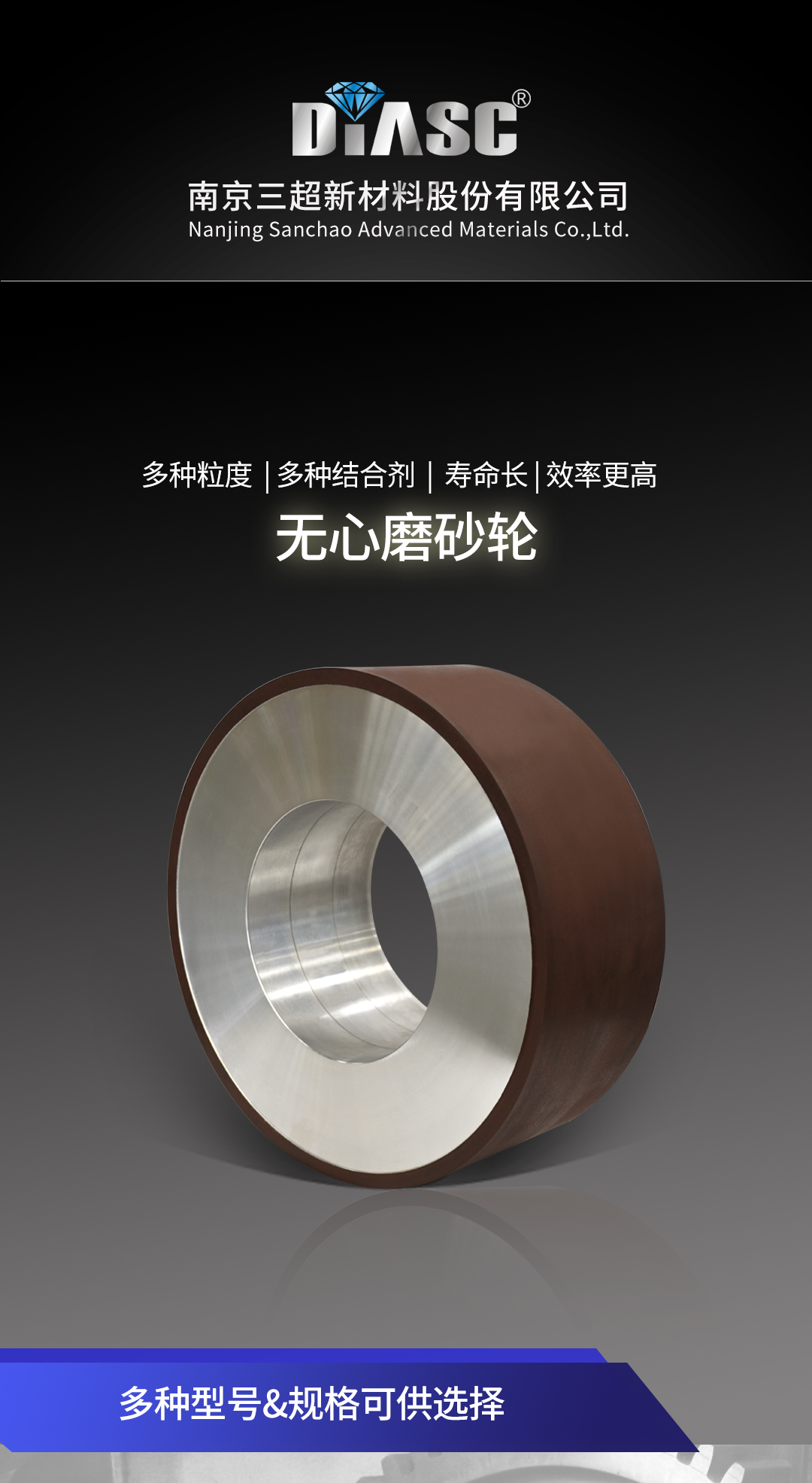 D-_2021工作盤_江蘇三超-產(chǎn)品_產(chǎn)品詳情_1、旋轉(zhuǎn)刀具用砂輪_1、無心磨_1_01.jpg